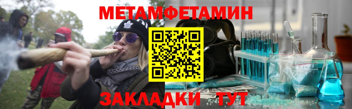 Амфетамин Розовый Севастополь