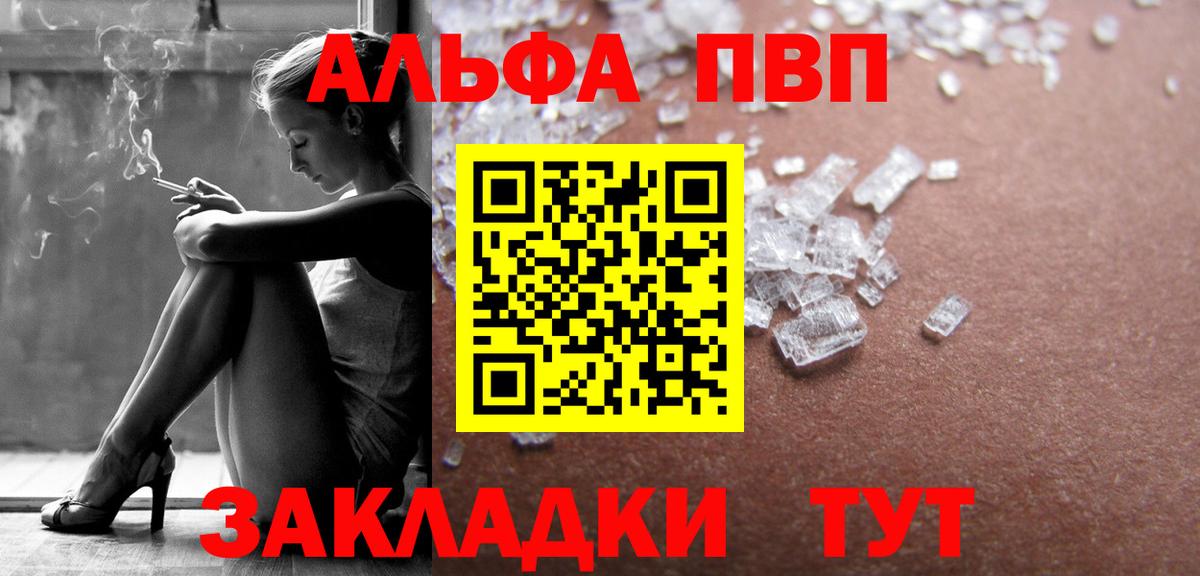 Alpha-PVP кристаллы  Вход с VPN  Alpha PVP Crystall  Alpha-PVP СК КРИС  Севастополь 