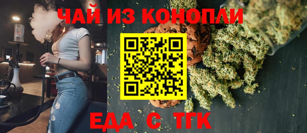 Севастополь  Canna-Cookies конопля  Вход с VPN 