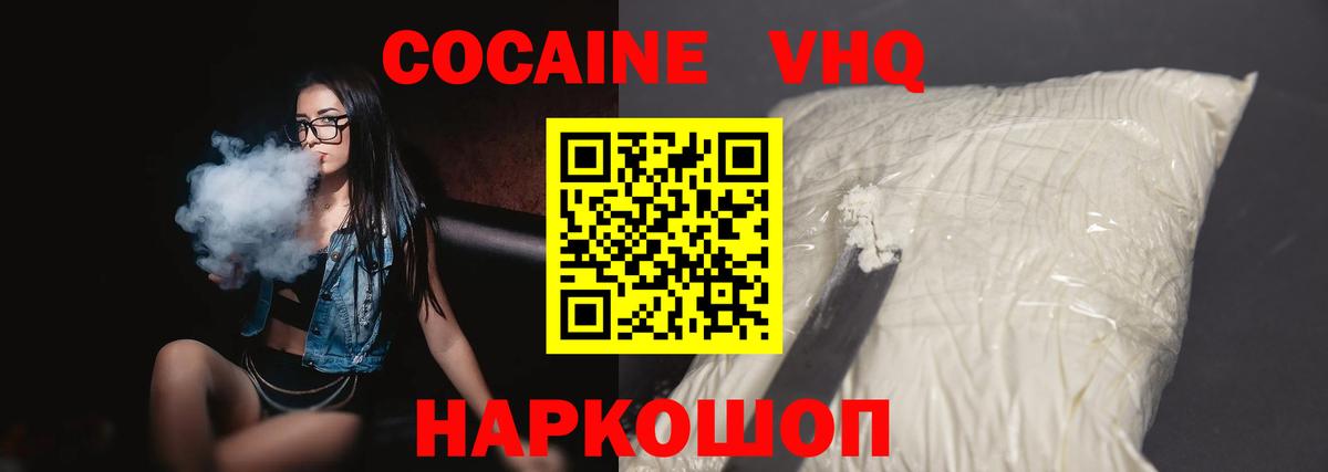 КОКАИН  Вход с VPN  Севастополь  COCAIN Fish Scale 