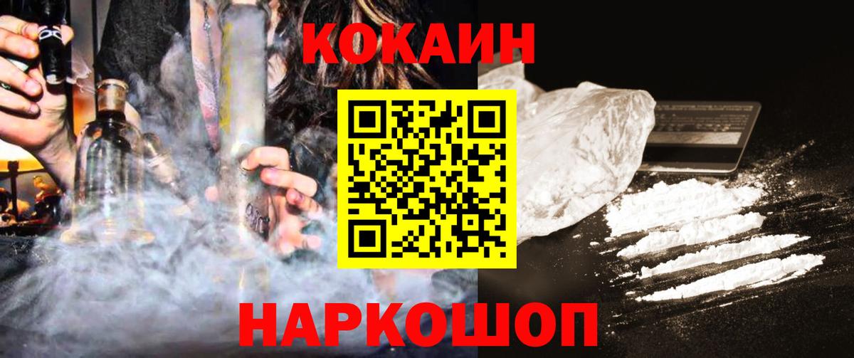 Cocaine Fish Scale Севастополь