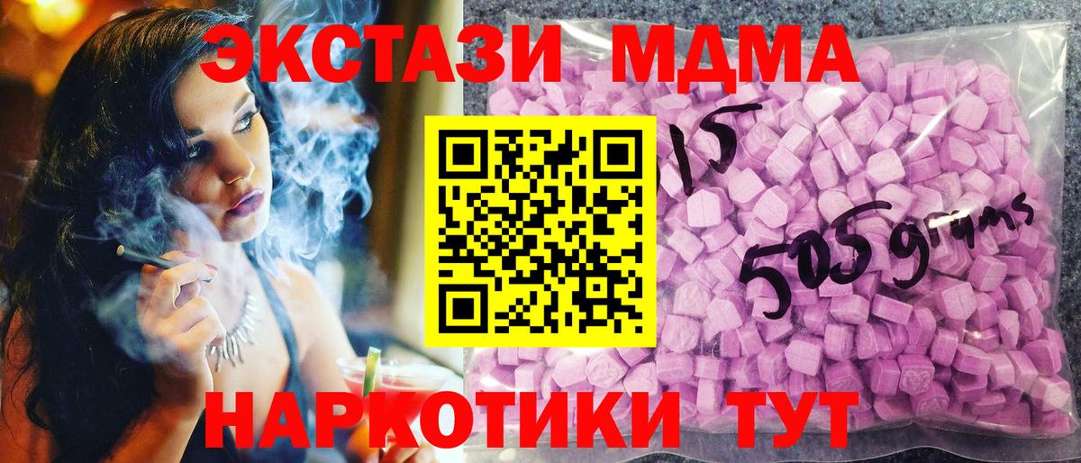 Севастополь  Экстази 250 мг  Вход с VPN  Ecstasy mix 