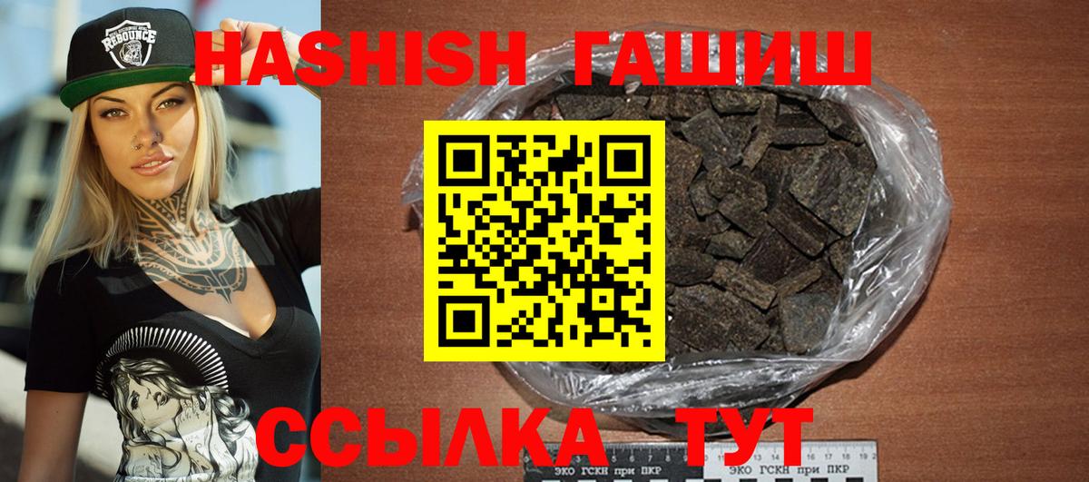Севастополь  Гашиш  Вход с VPN  Гашиш гашик 