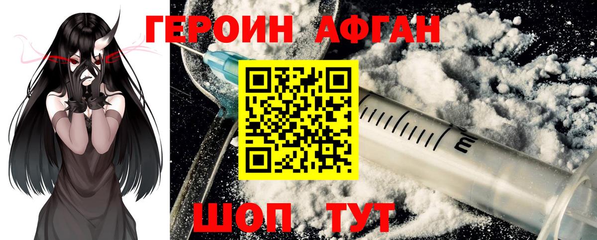 Севастополь  Героин Heroin  Вход с VPN 