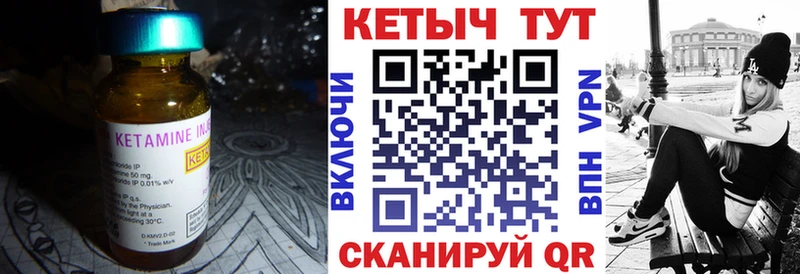 сколько стоит Севастополь Кетамин VHQ