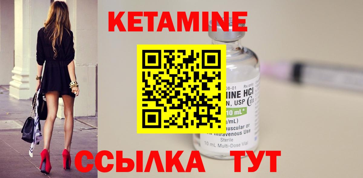 КЕТАМИН ketamine  Кетамин ketamine  Севастополь  Вход с VPN 