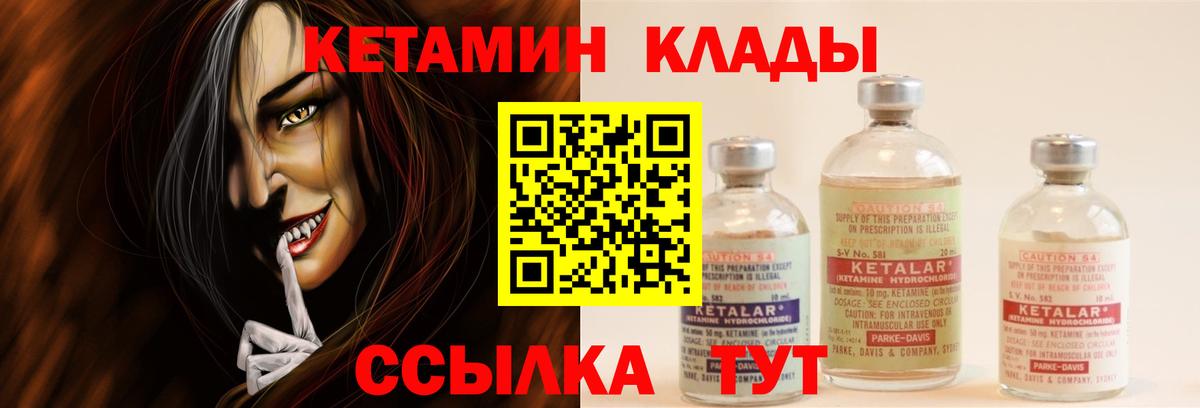 Кетамин ketamine Севастополь