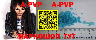 альфа пвп VHQ Краснодар