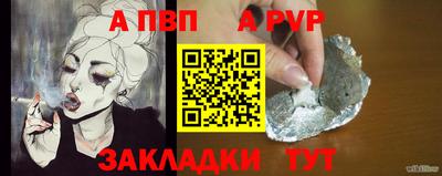 альфа пвп VHQ Краснодар