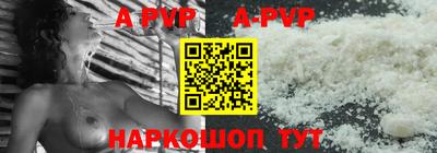 альфа пвп VHQ Краснодар
