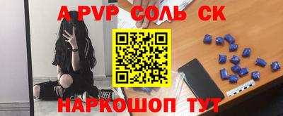 альфа пвп VHQ Краснодар