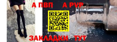 альфа пвп VHQ Краснодар