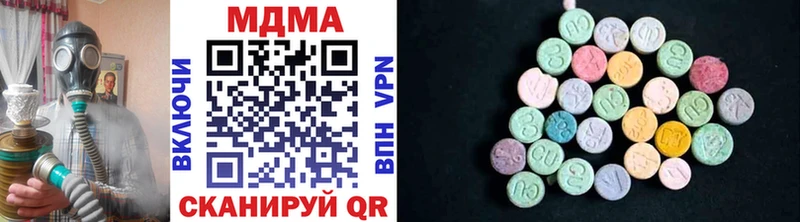 MDMA Molly  как найти закладки  Севастополь 