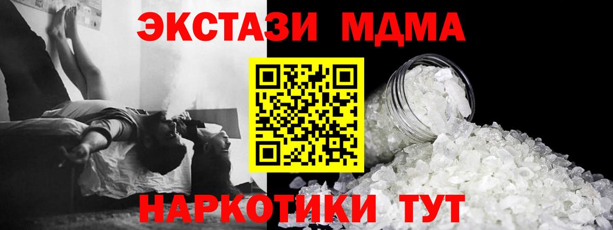 MDMA Molly Севастополь
