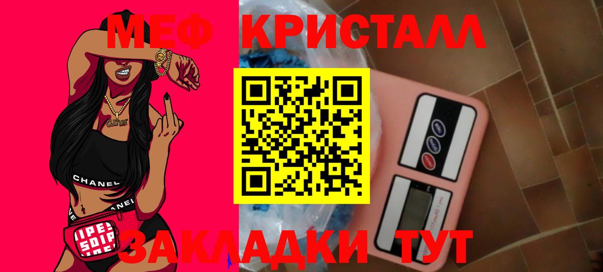 Меф мука Севастополь