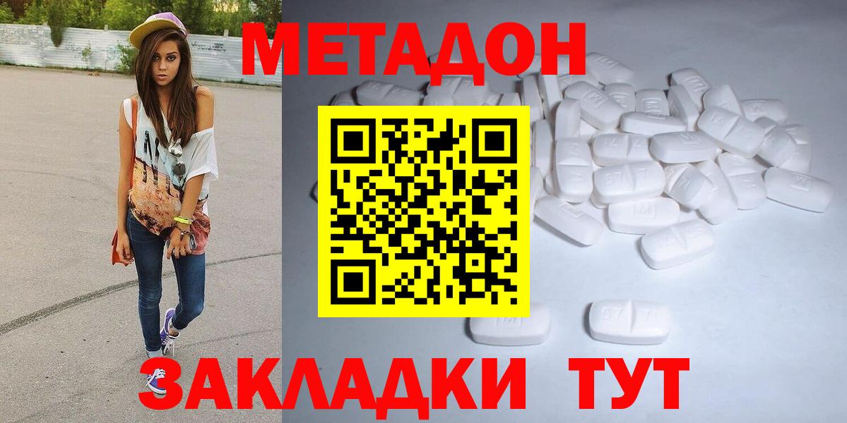 МЕТАДОН мёд  нарко площадка официальный сайт  Севастополь  Вход с VPN 