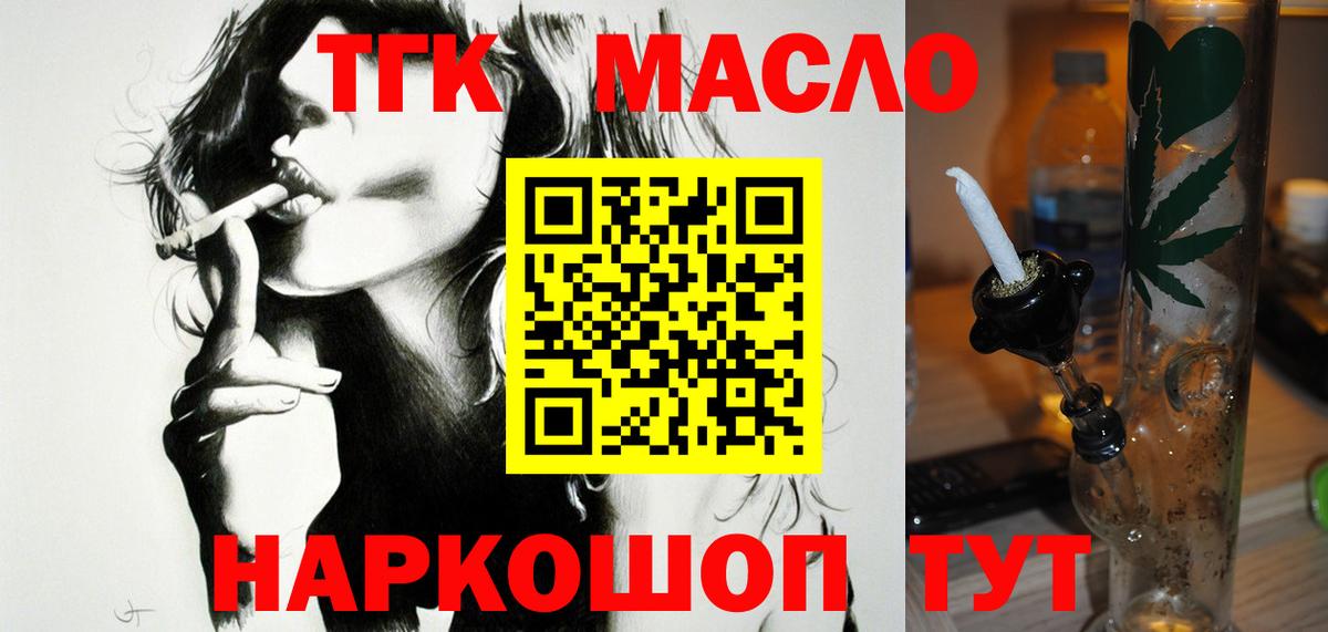 Дистиллят ТГК жижа  Дистиллят ТГК гашишное масло  Вход с VPN  Севастополь 