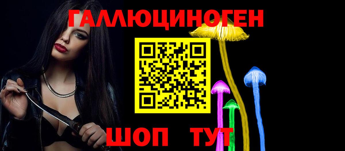 Галлюциногенные грибы GOLDEN TEACHER Севастополь